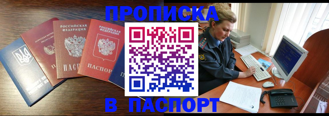 временная регистрация поиск в Салехарде