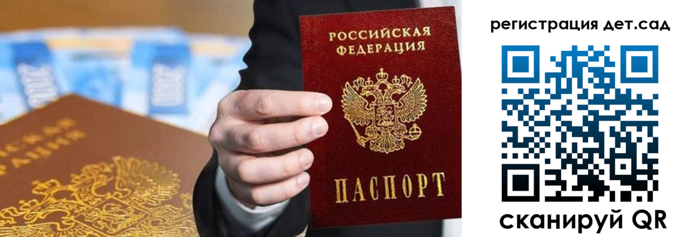 прописка от собственника в Салехарде