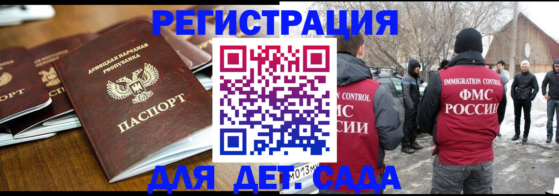 прописка ребенка в Салехарде