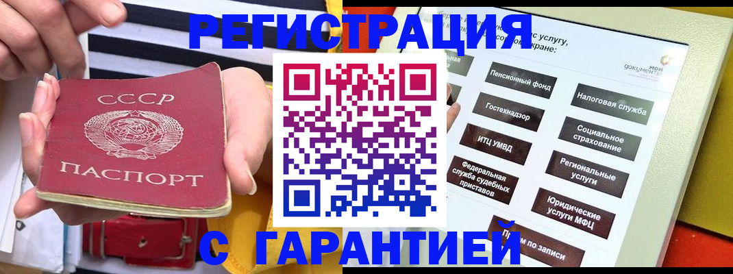 временная регистрация законно в Салехарде