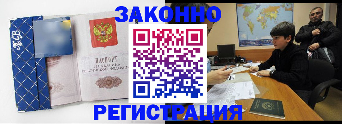 прописка ребенка в Салехарде